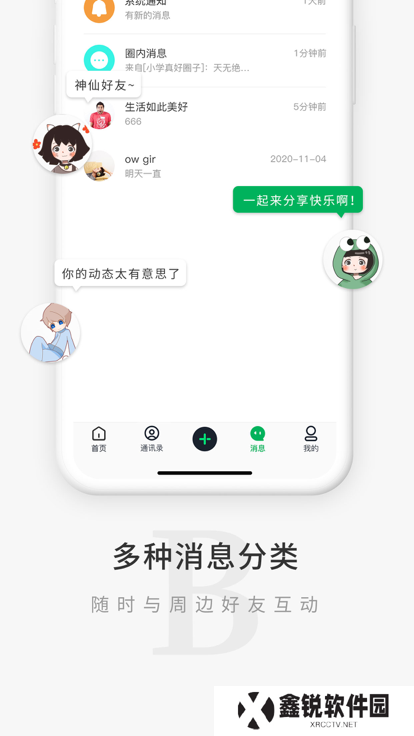 觅圈app下载最新版