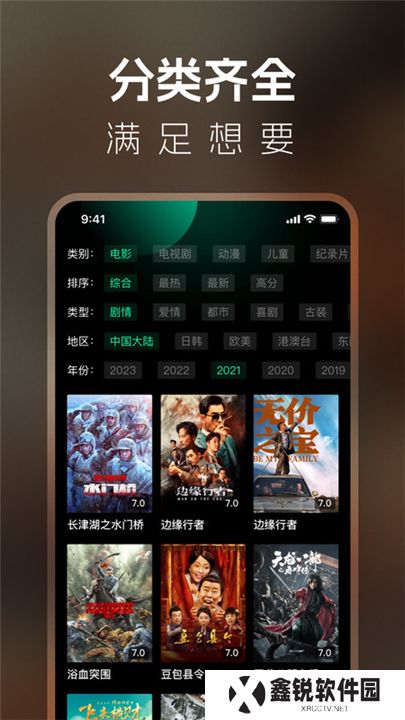 BT影视大全下载