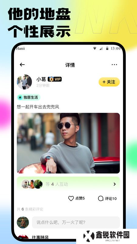 本可交友官方下载