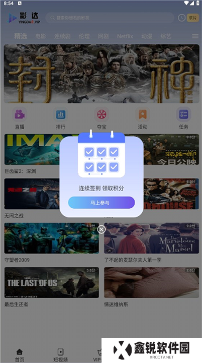 影达影视