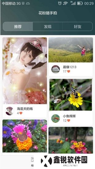 华为花粉俱乐部app官方下载2025最新版