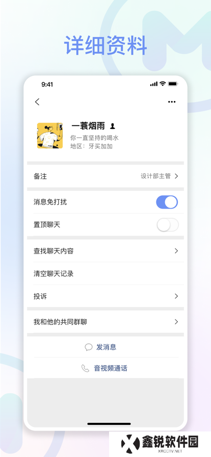 享脉app聊天社区官方下载