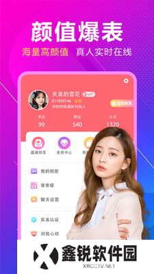附近来相伴官方正版下载