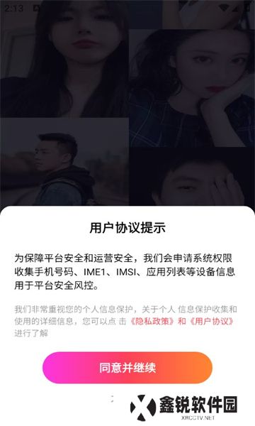 玉爱交友官方正版下载