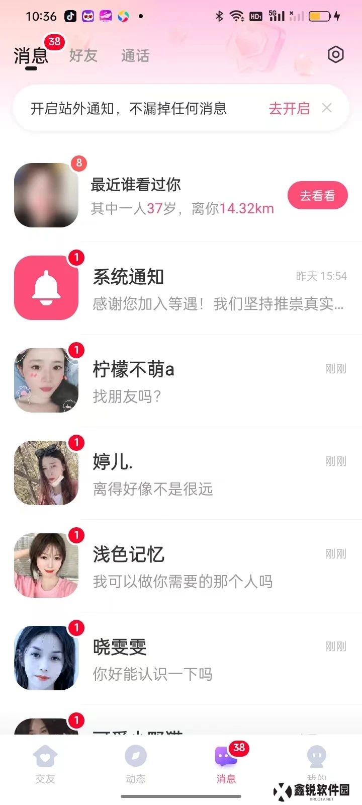 等遇app官方下载免费版