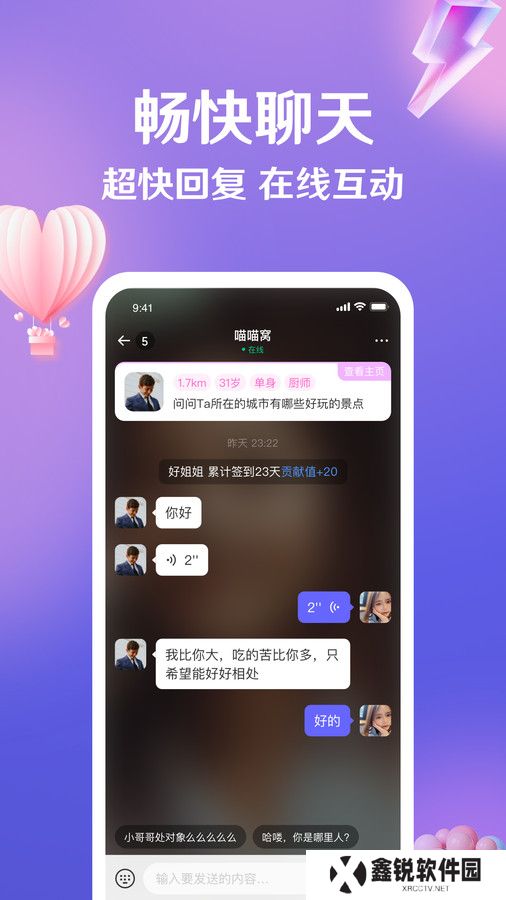 盼伊交友官方正版下载
