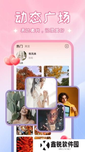 啾啾app官方版下载
