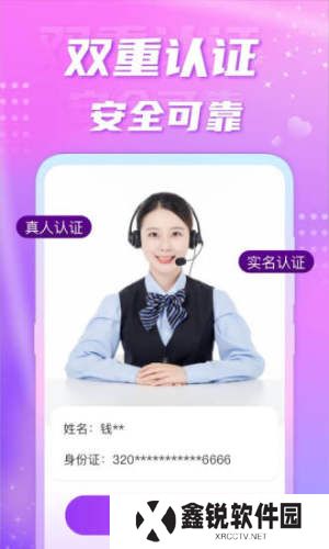 聊缘同城交友app下载
