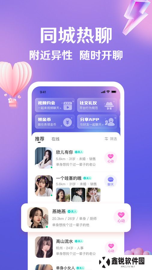 盼伊交友官方正版下载