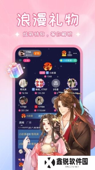 啾啾app官方版下载