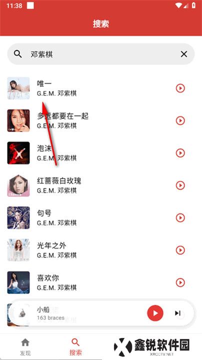 emo音乐