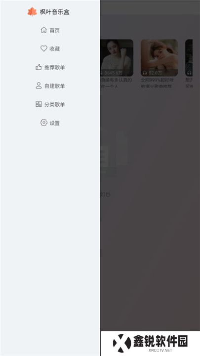 枫叶音乐盒安卓版