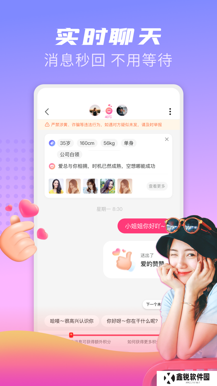探友聊交友软件下载手机版