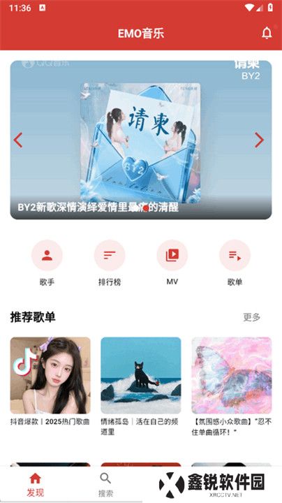 emo音乐