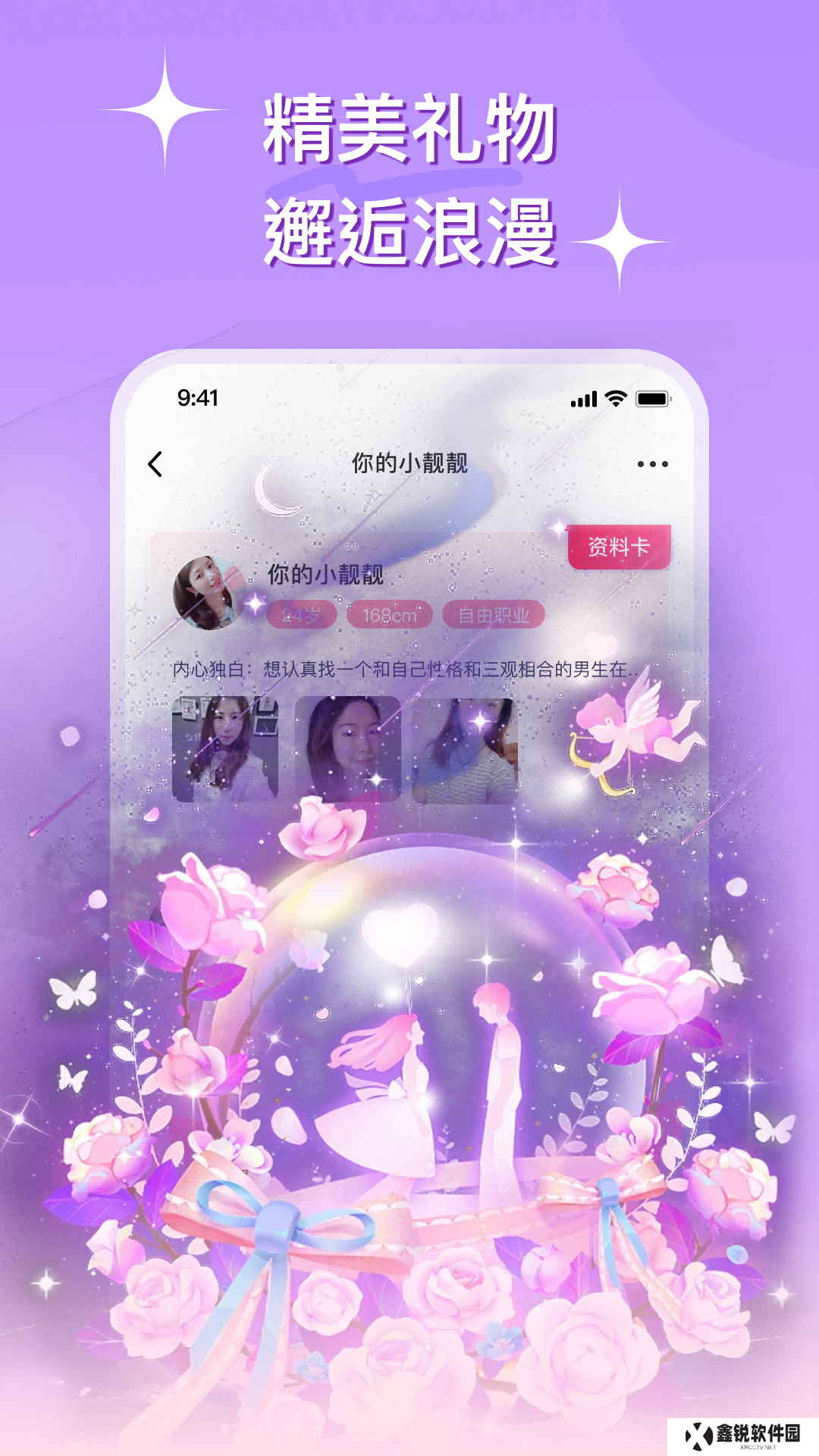 缘会app官方版下载