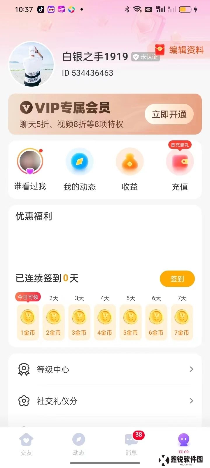 等遇app官方下载免费版