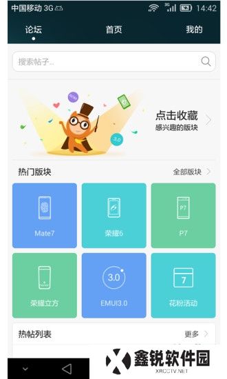 华为花粉俱乐部app官方下载2025最新版