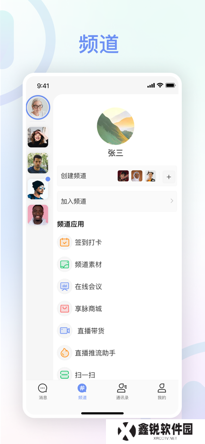 享脉app聊天社区官方下载