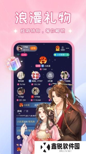 啾啾app官方版下载