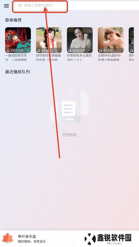 枫叶音乐盒安卓版截图
