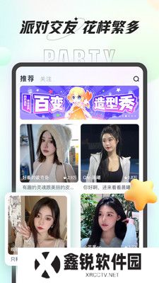咕咕语音官方安卓版下载