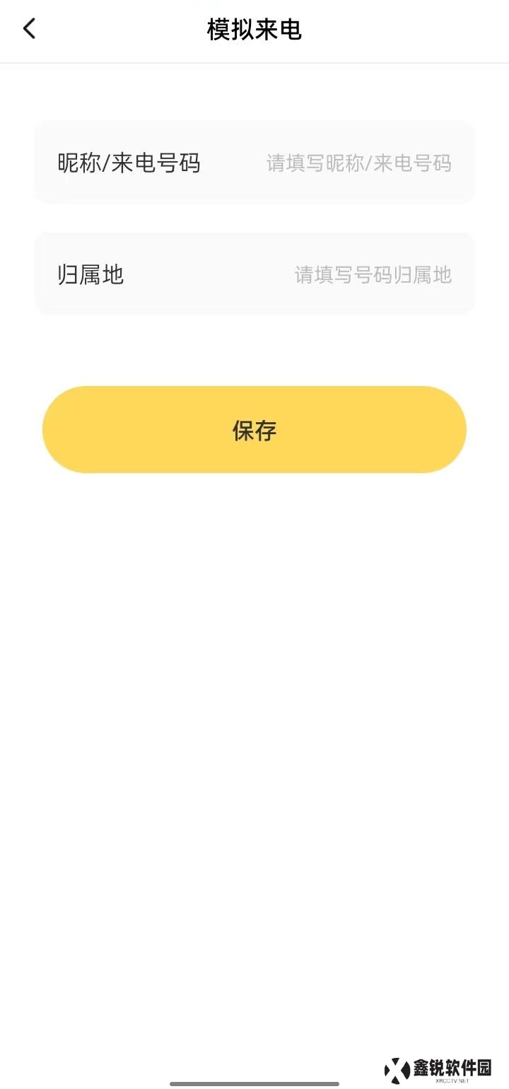 社恐聊天发圈逃跑助手app官方下载