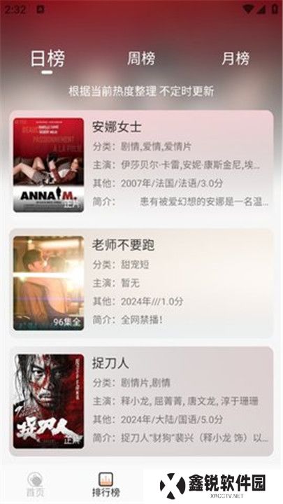 乐柔影视
