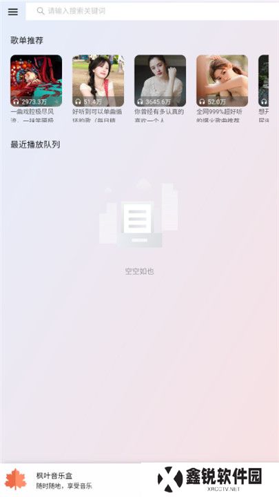 枫叶音乐盒安卓版