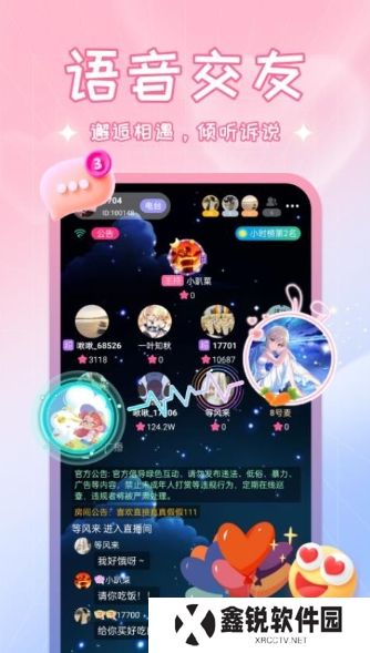 啾啾app官方版下载