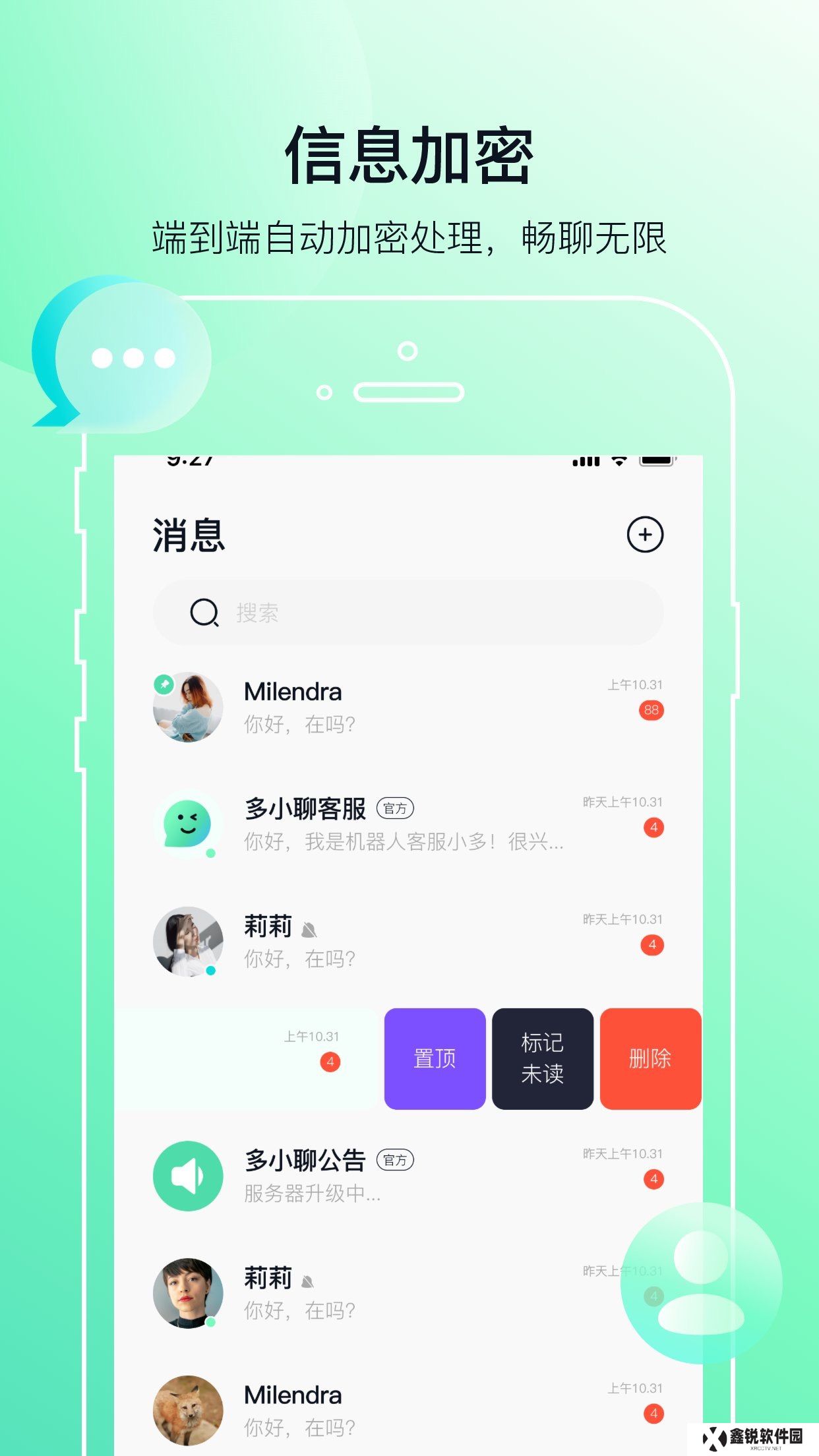 多小聊软件下载最新版2023