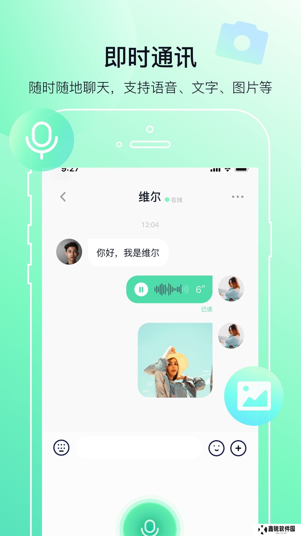 多小聊软件下载最新版2023