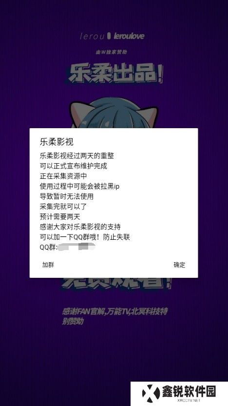 乐柔影视截图