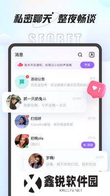 咕咕语音官方安卓版下载