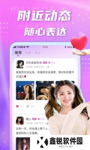 聊缘同城交友app下载