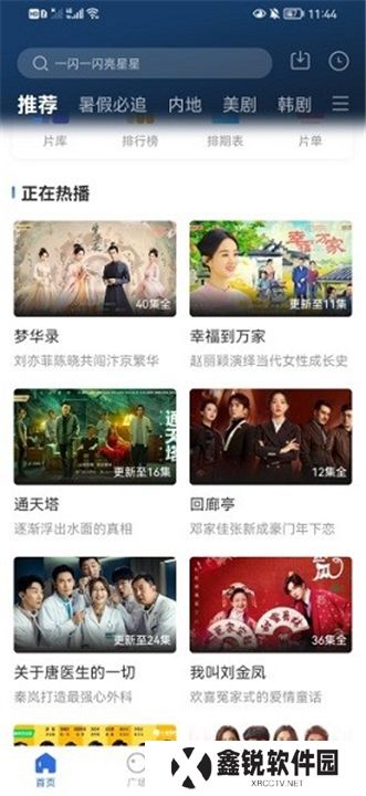 晴天影视