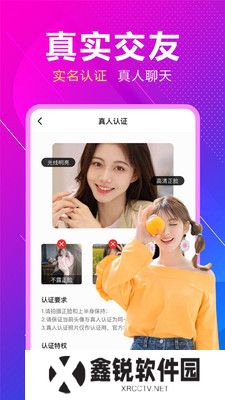 附近来相伴官方正版下载