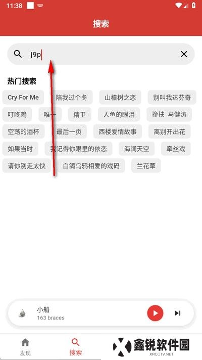 emo音乐截图