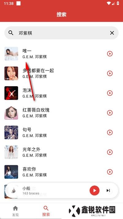 emo音乐截图