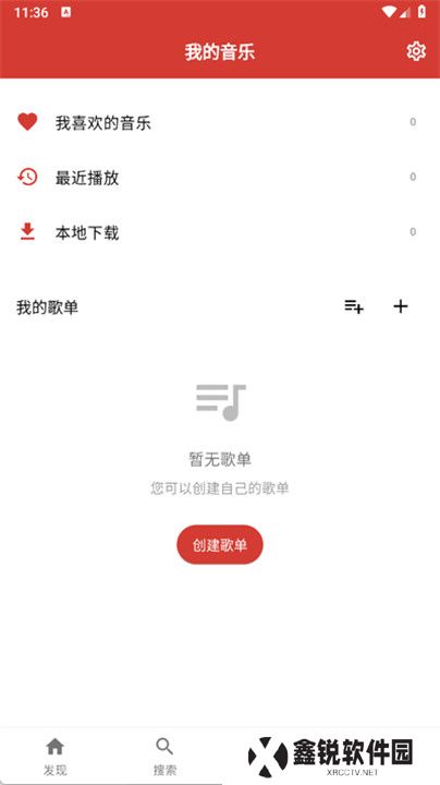 emo音乐