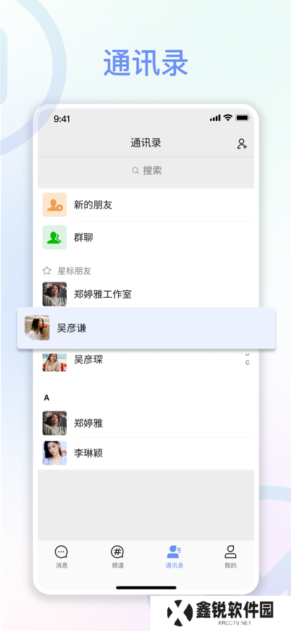 享脉app聊天社区官方下载