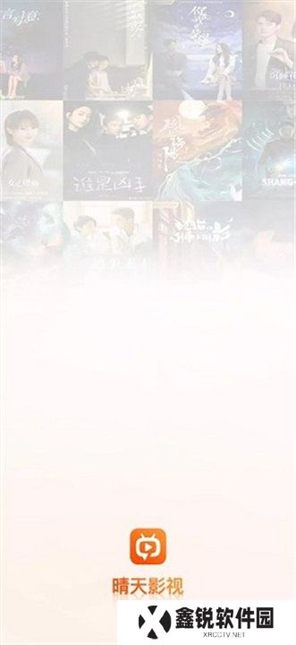 晴天影视