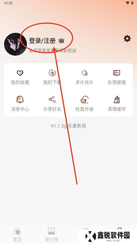 乐柔影视截图