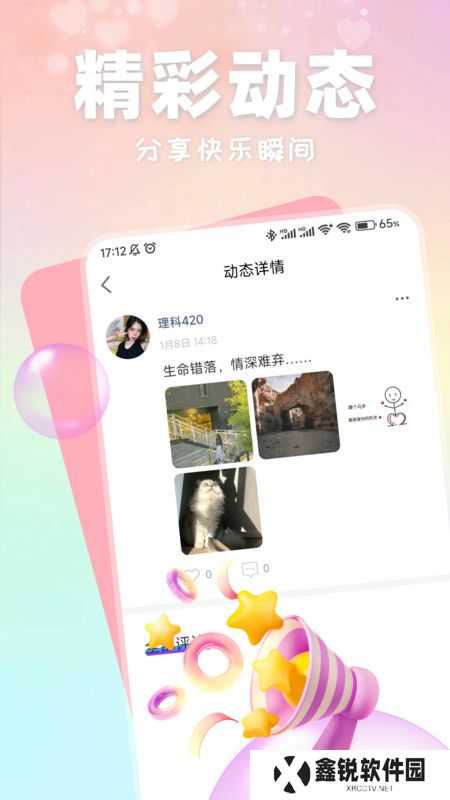 附近有聊官方正版下载