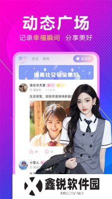 附近来相伴官方正版下载