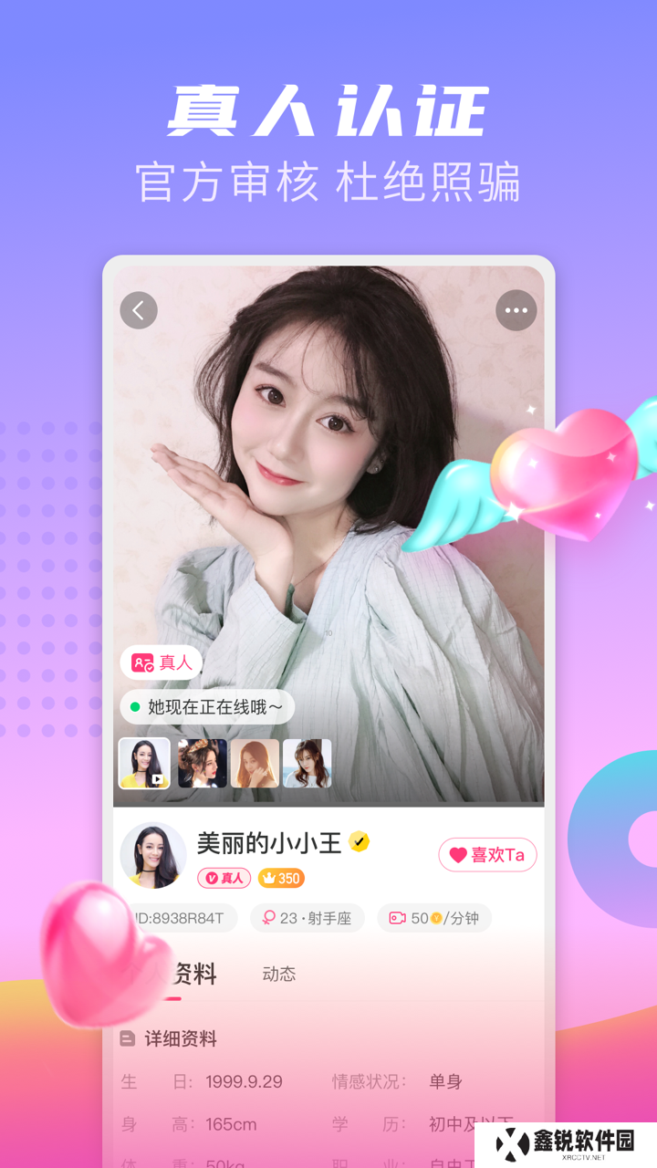 探友聊交友软件下载手机版