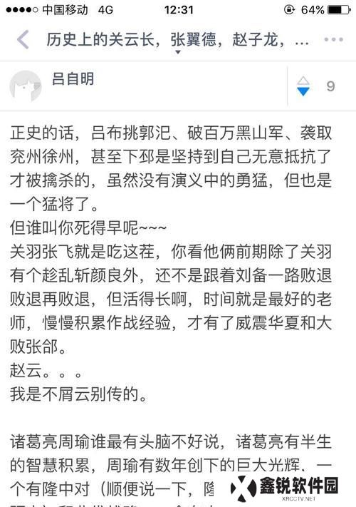 赵云周瑜组合技能加点攻略（《三国杀》中如何合理分配赵云和周瑜的技能加点）