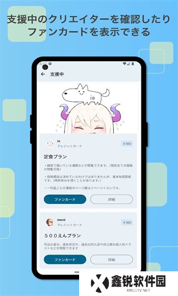FANBOX最新版下载