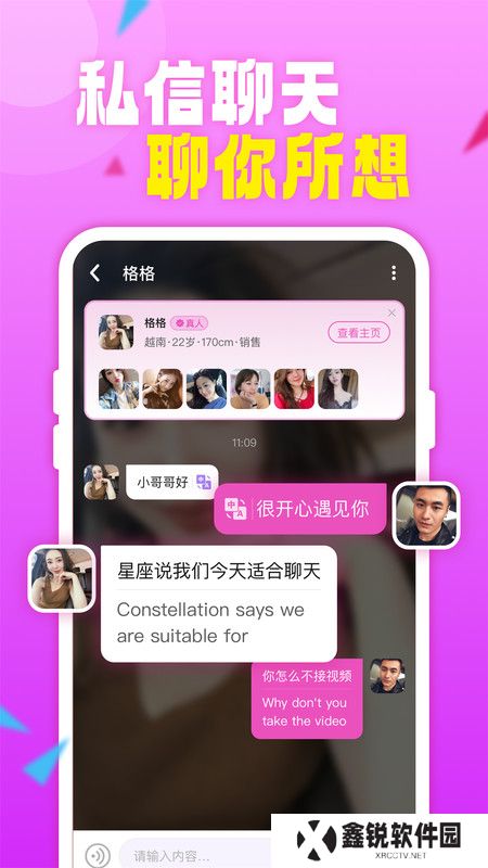 越情app免费下载安装