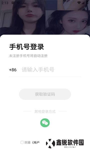 玉爱交友官方正版下载