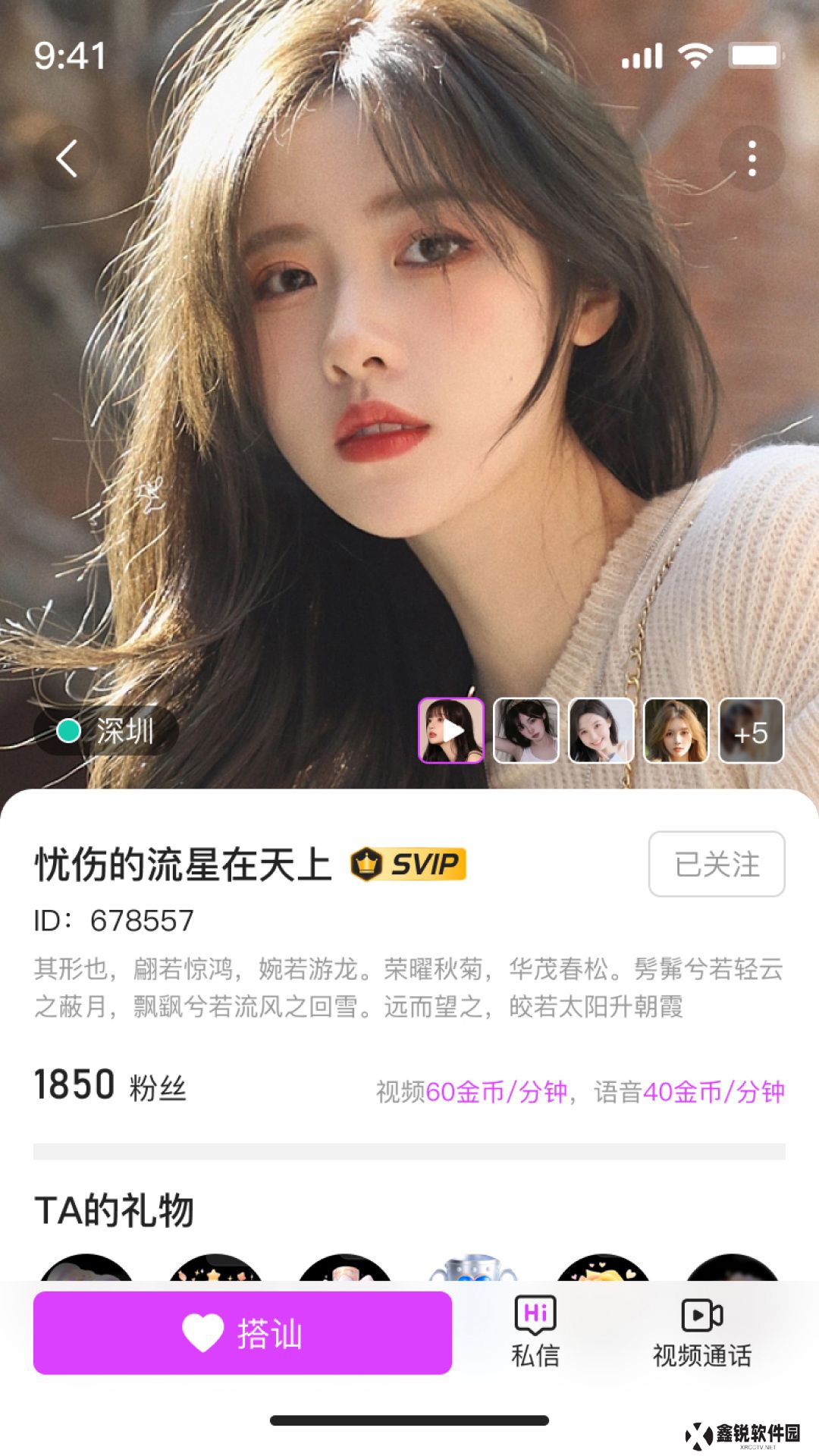 去遇交友官方下载